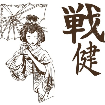 Femeia Japoneza - Sticker Decorativ - Choco - 115 x 110 cm Femeia Japoneza - Sticker Decorativ - Choco - 115 x 110 cm