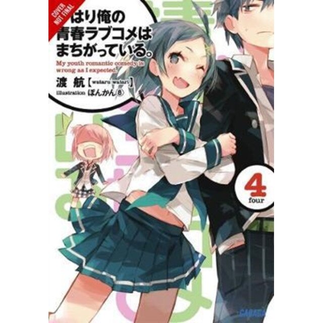 My Youth Romantic Comedy Is Wrong, As I Expected, Vol. 4 (light novel) de Wataru Watari