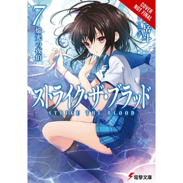 Strike the Blood, Vol. 7 (light novel) de Gakuto Mikumo
