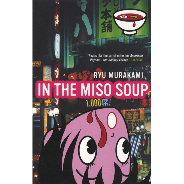 In The Miso Soup de Ryu Murakami