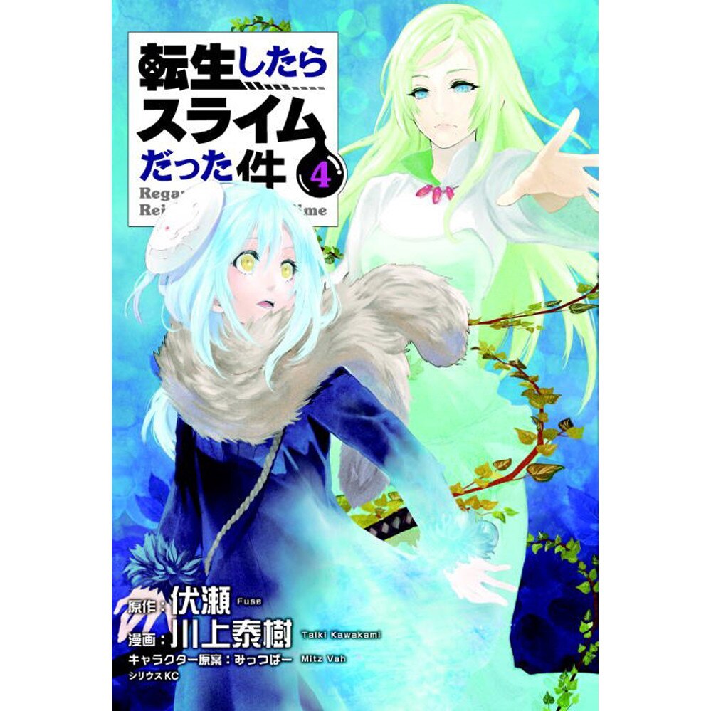 That Time I Got Reincarnated As A Slime 4 de Fuse