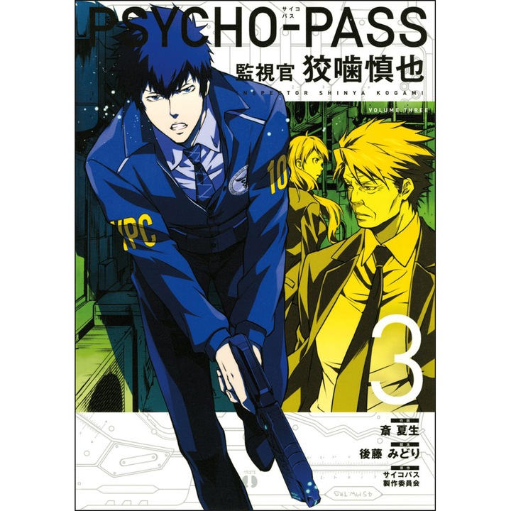 Psycho-pass: Inspector Shinya Kogami Volume 3 de Midori Gotu