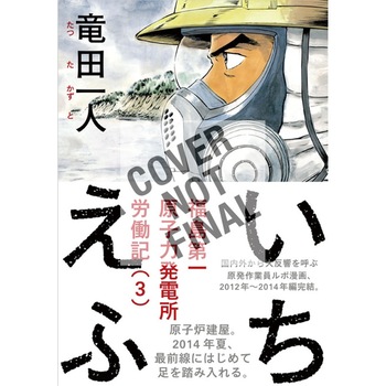 Ichi-f de Kazuto Tatsuta Ichi-f de Kazuto Tatsuta