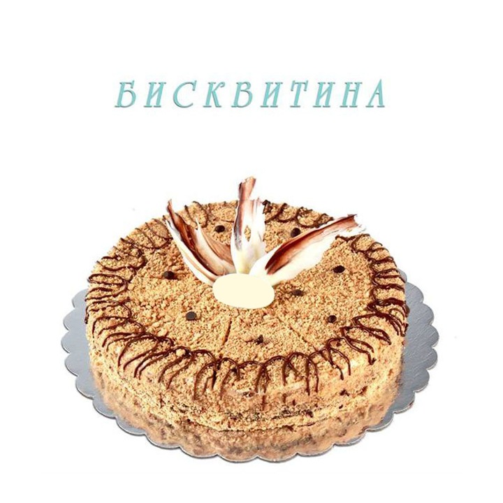 Бисквитена торта с крем маскарпоне и течен шоколад Сладка България, 14 парчета