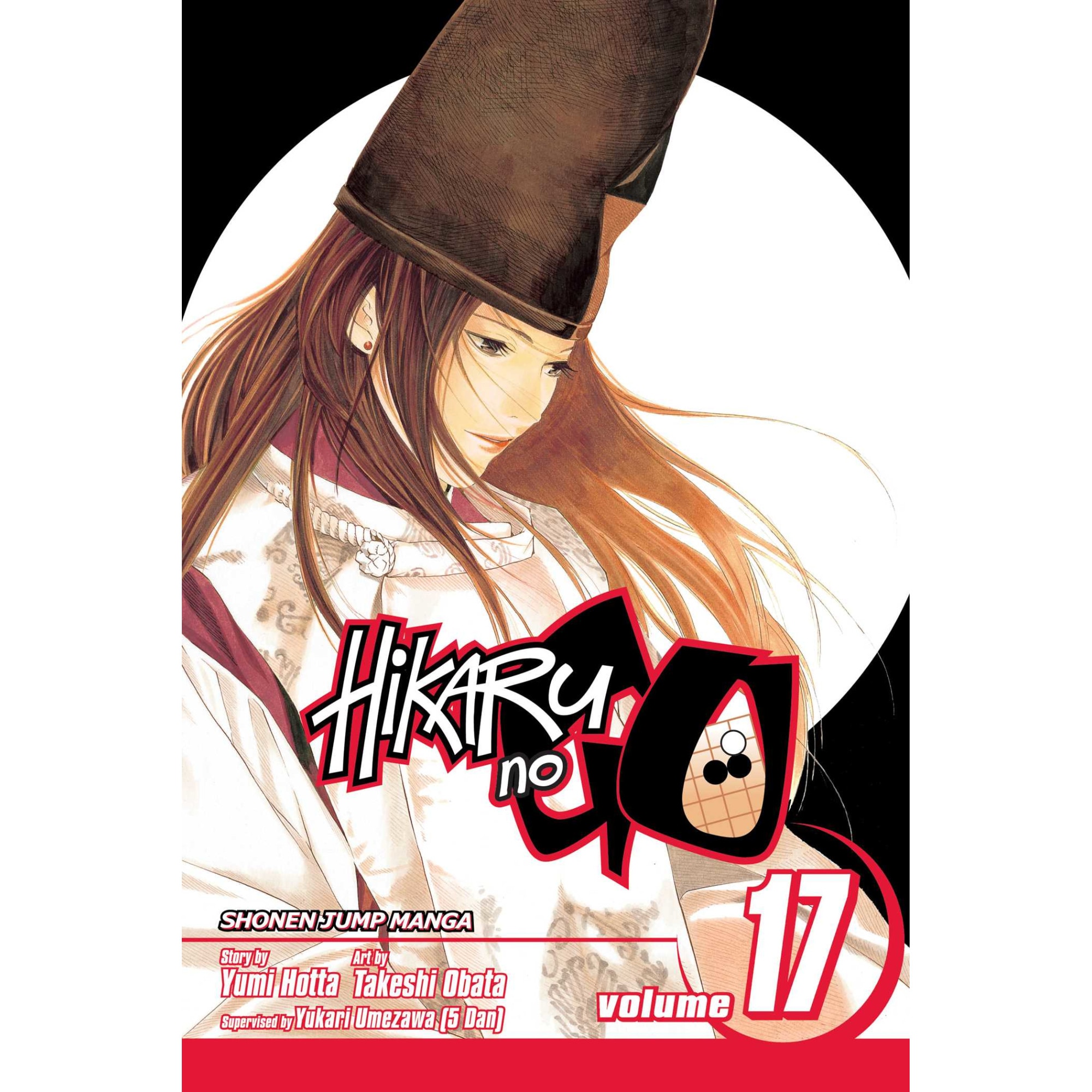 Hikaru no Go, Vol. 17 de Yumi Hotta