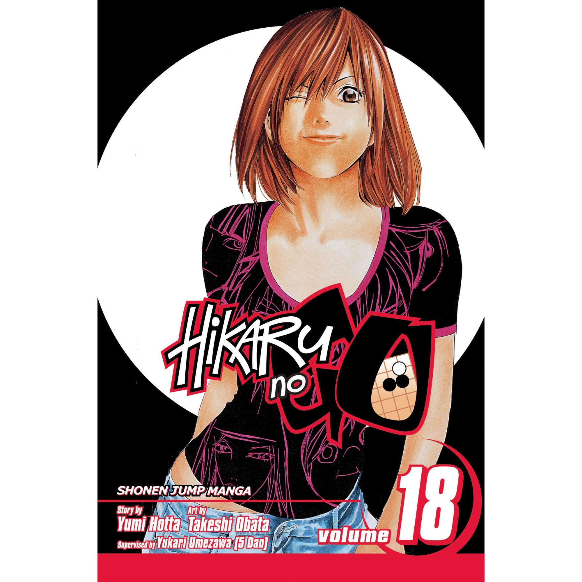 Hikaru no Go, Vol. 18 de Yumi Hotta