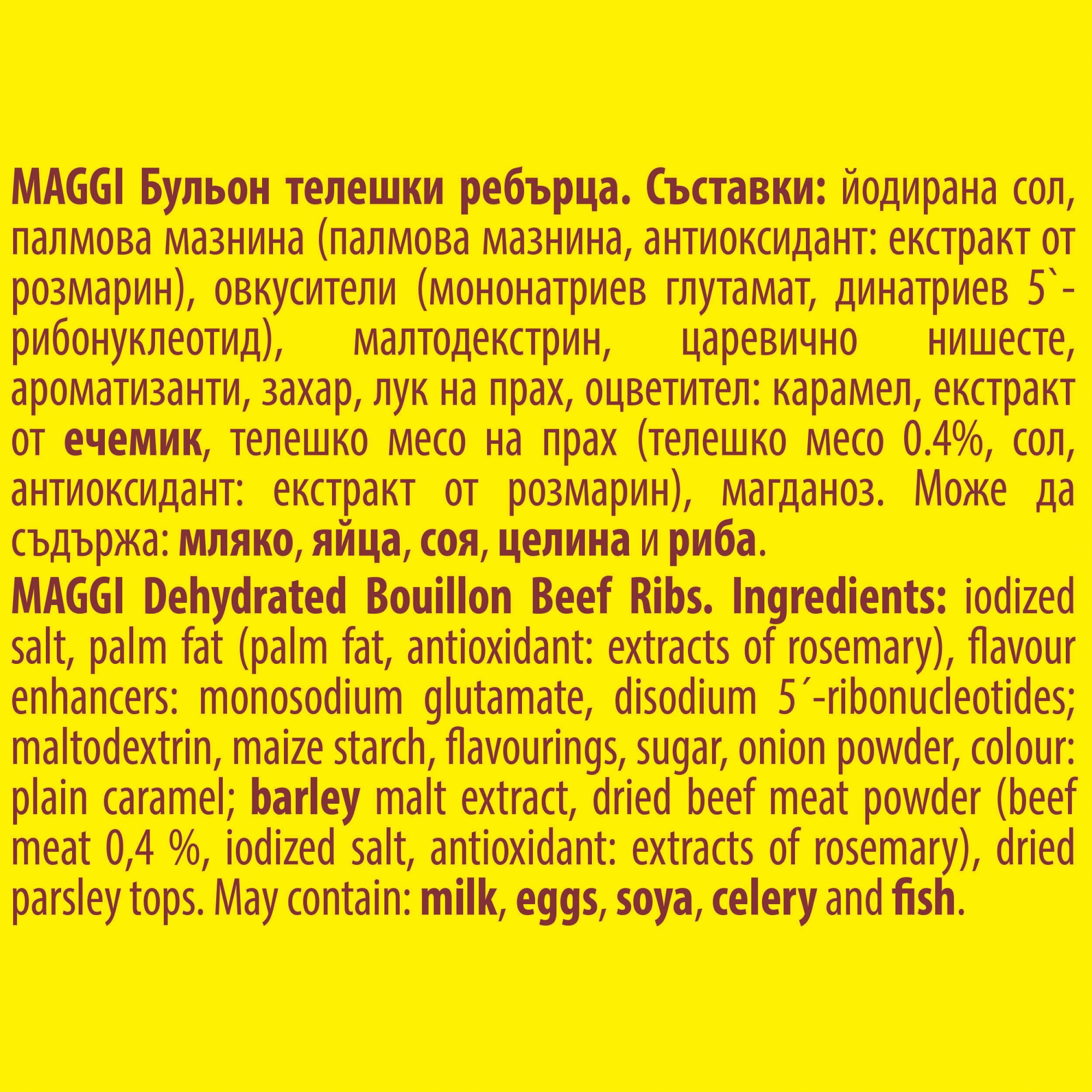 Бульон MAGGI® Телешки ребърца 80гр. - eMAG.bg