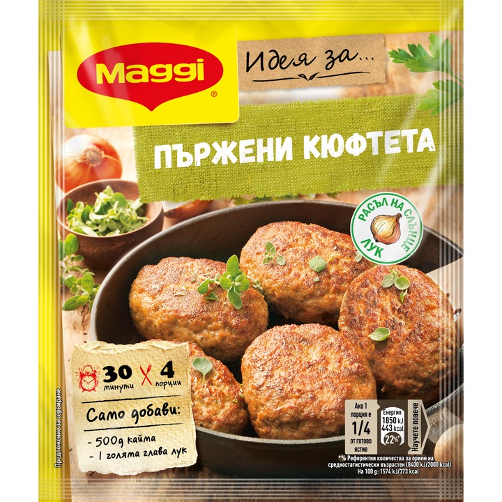 Фикс MAGGI® Малки тайни® Пържени кюфтета 57гр