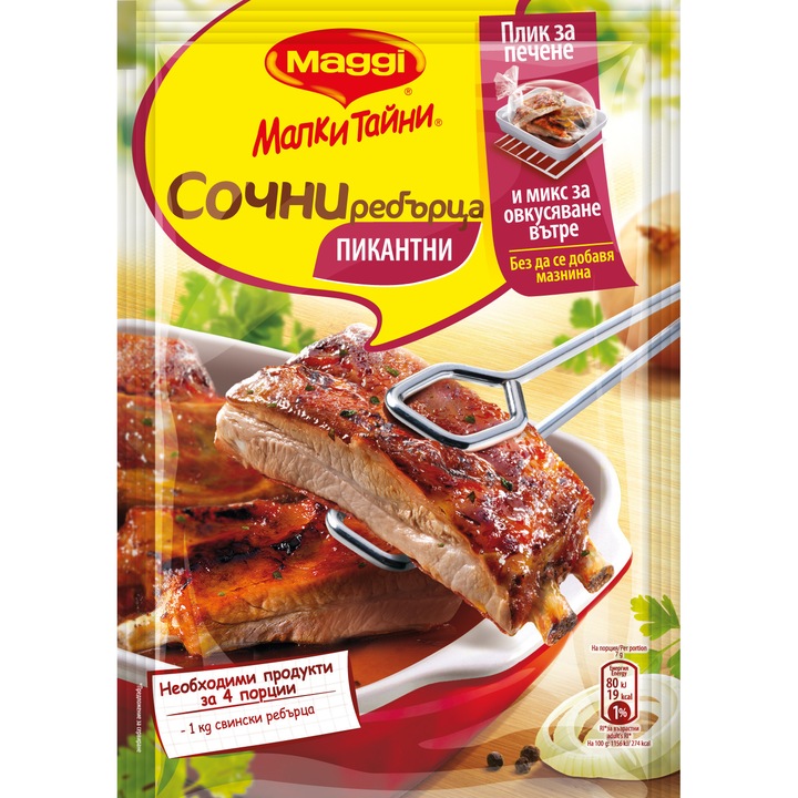 Фикс MAGGI® Малки тайни® Сочни ребърца 28гр