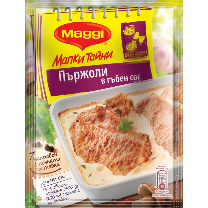 Фикс MAGGI® Малки тайни® Пържоли в гъбен сос 28 g