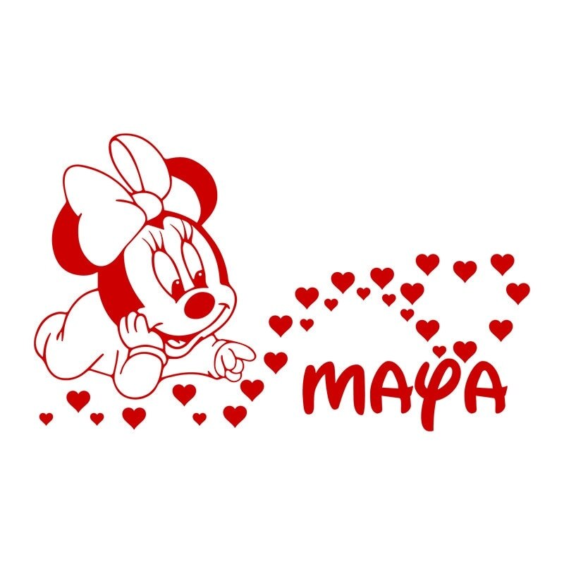 Sticker Personalizat cu Nume - SMAER - Minnie - 50cm x 30cm - Rosu