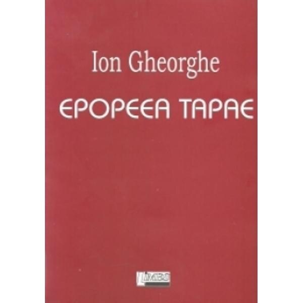Epopeea Tapae - Ion Gheorghe