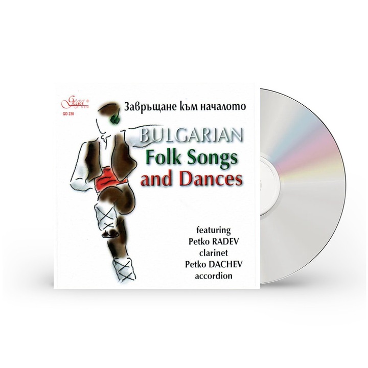 CD Завръщане към началото. Български народни песни и танци