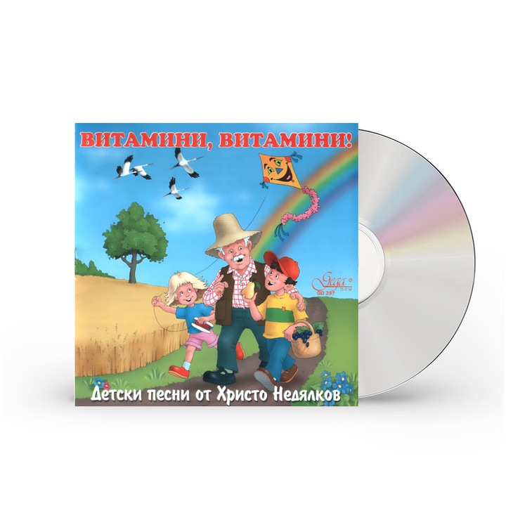 CD Витамини, Витамини