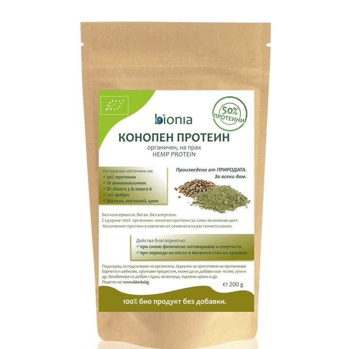 Pudra proteica de canepa Bio, Bionia, 200 g