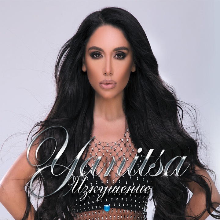 Yanitsa - Izkushenie (CD)