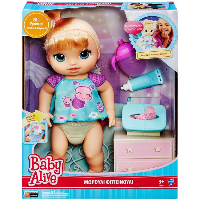 Long Mention Electronic Papusa Baby Alive Hasbro cu accesorii ingrijire - eMAG.ro