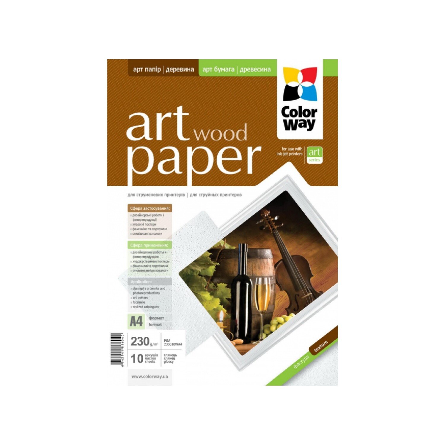 Hartie Foto ColorWay ART glossy textura 