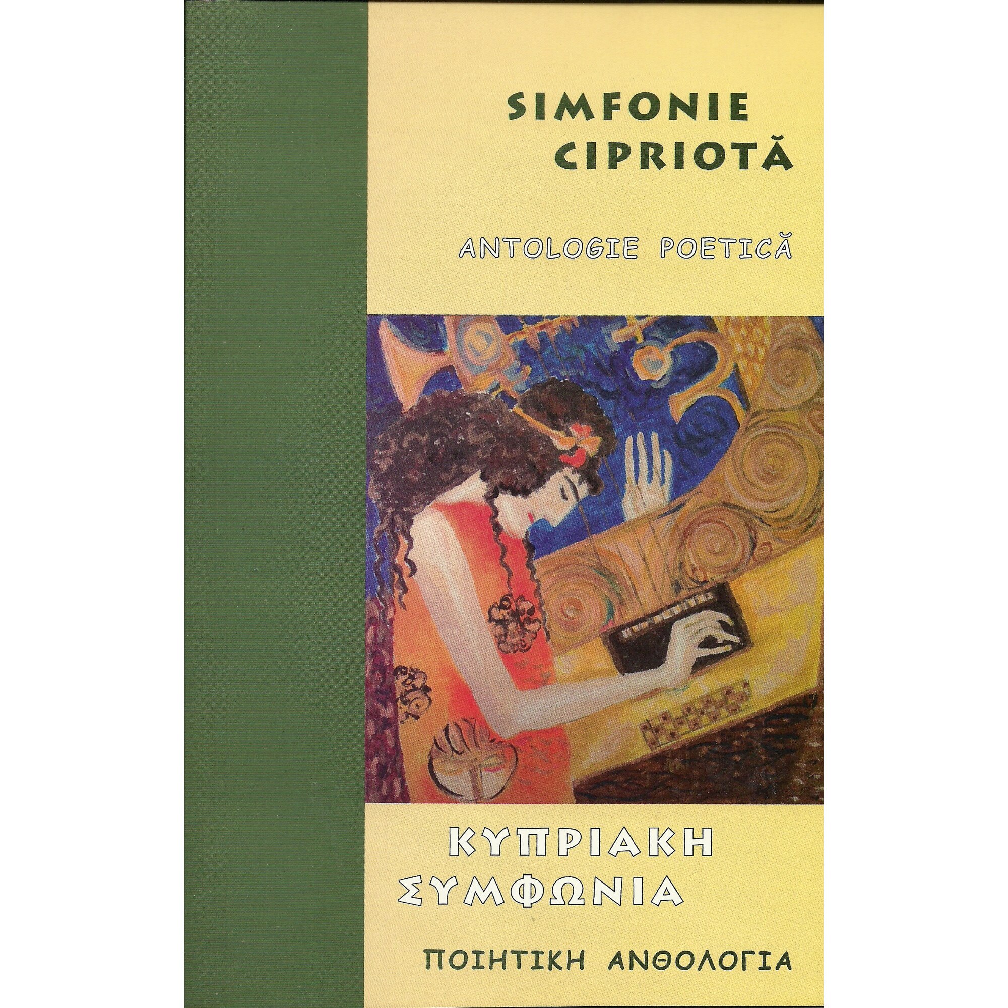Simfonie cipriota - Antologie poetica