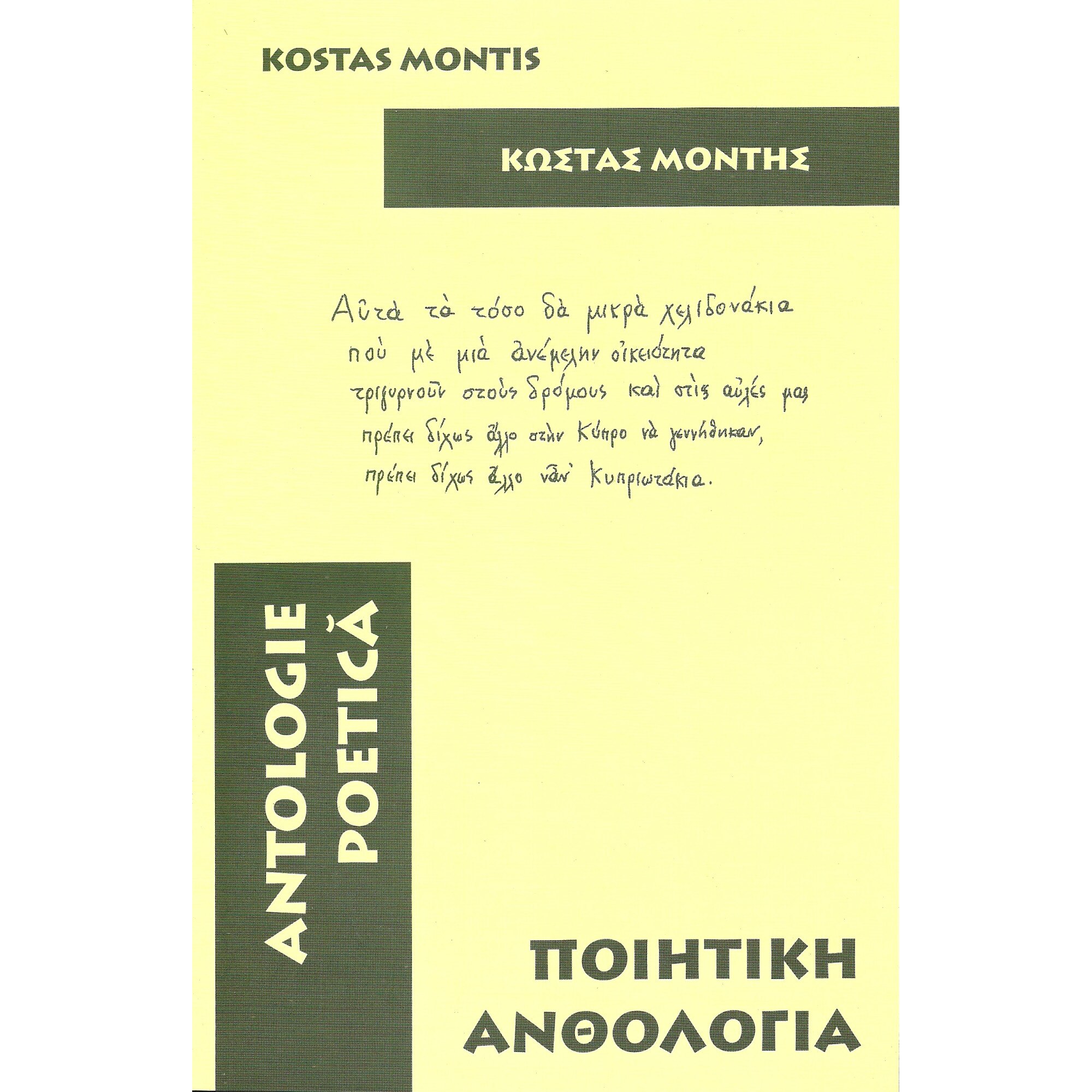 Antologie poetica - Montis