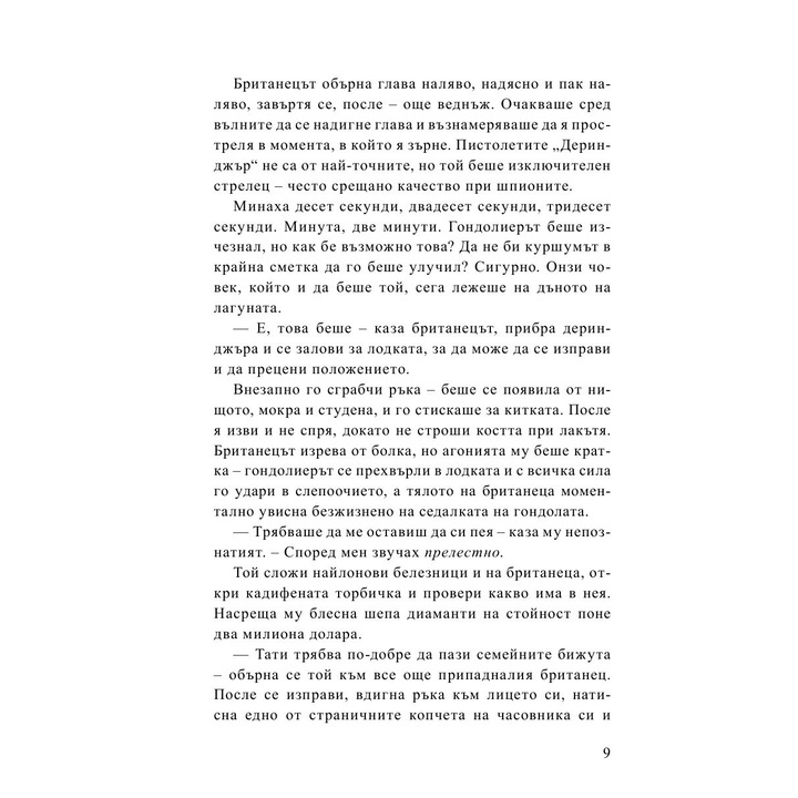 Буря иде