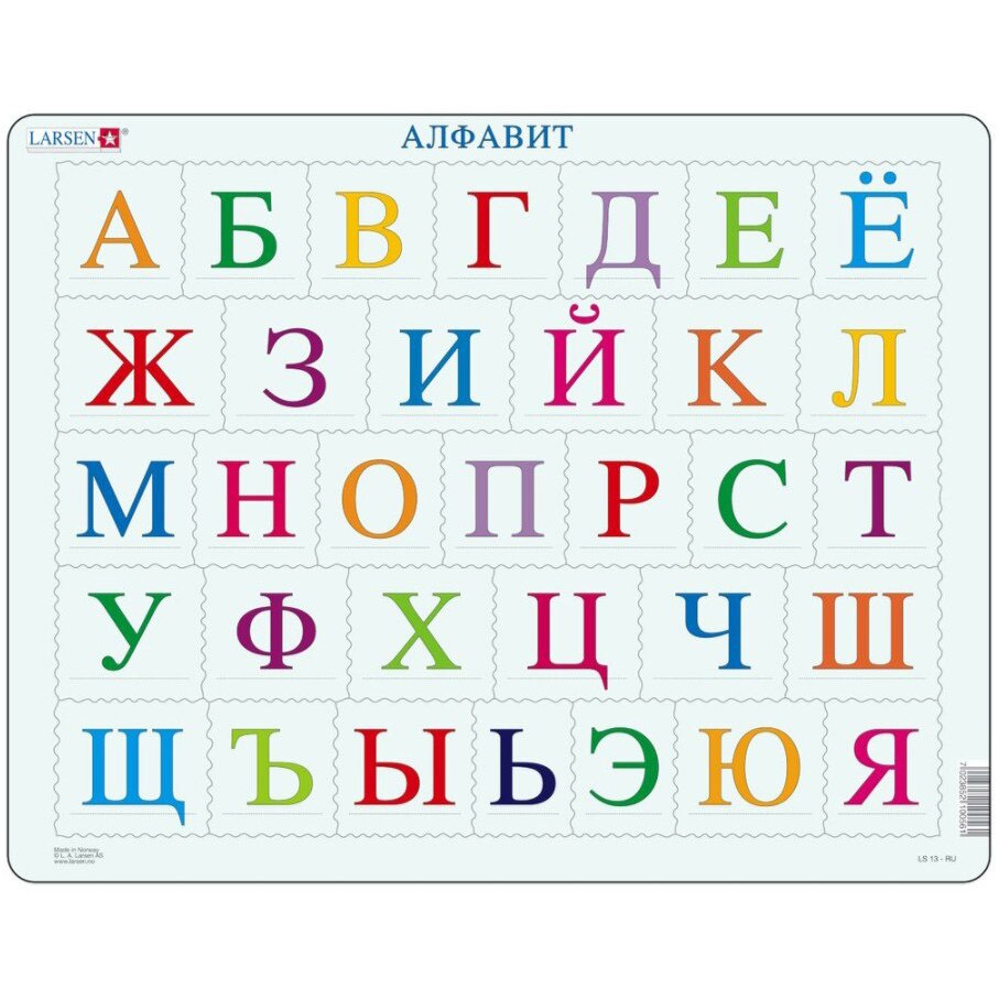 Puzzle Larsen - A B C Puzzle (in Russian), 26 piese (59520)