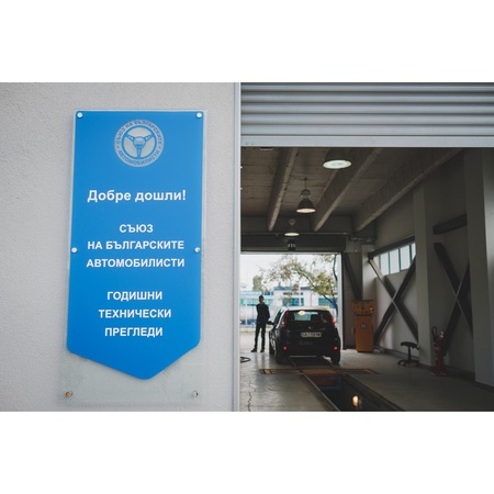 Vaucher Za Tehnicheski Pregled V Sba Varna Prilep Emag Bg