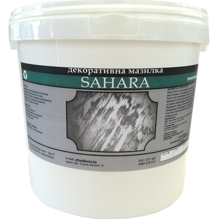 Tencuiala decorativa, Lorka, Sahara, 1 kg