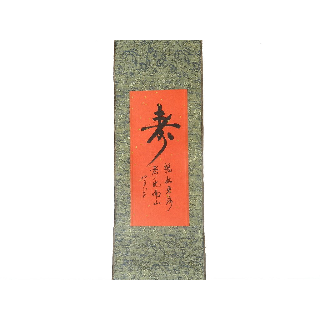 Pictura chinezeasca - Simbolul Belsug ( 52 cm X 16 cm )