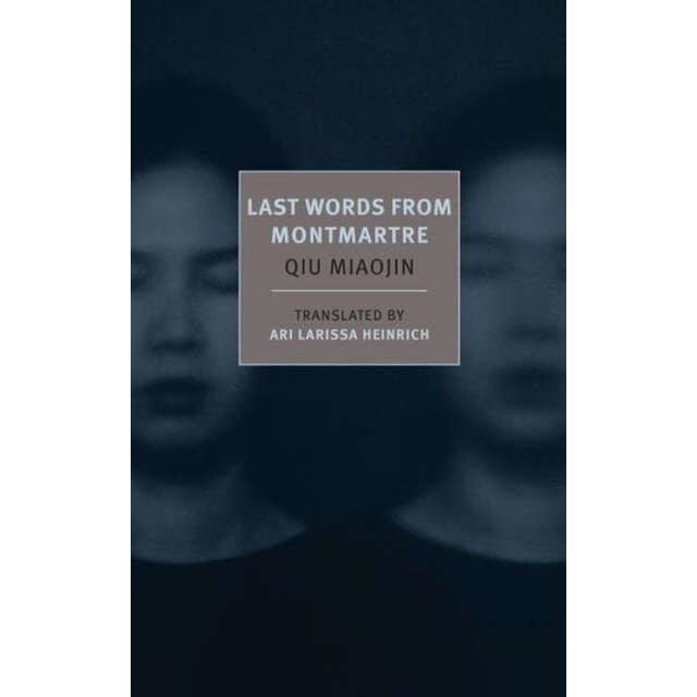 Last Words from Montmartre de Qiu Miaojin Ari Larissa Heinrich
