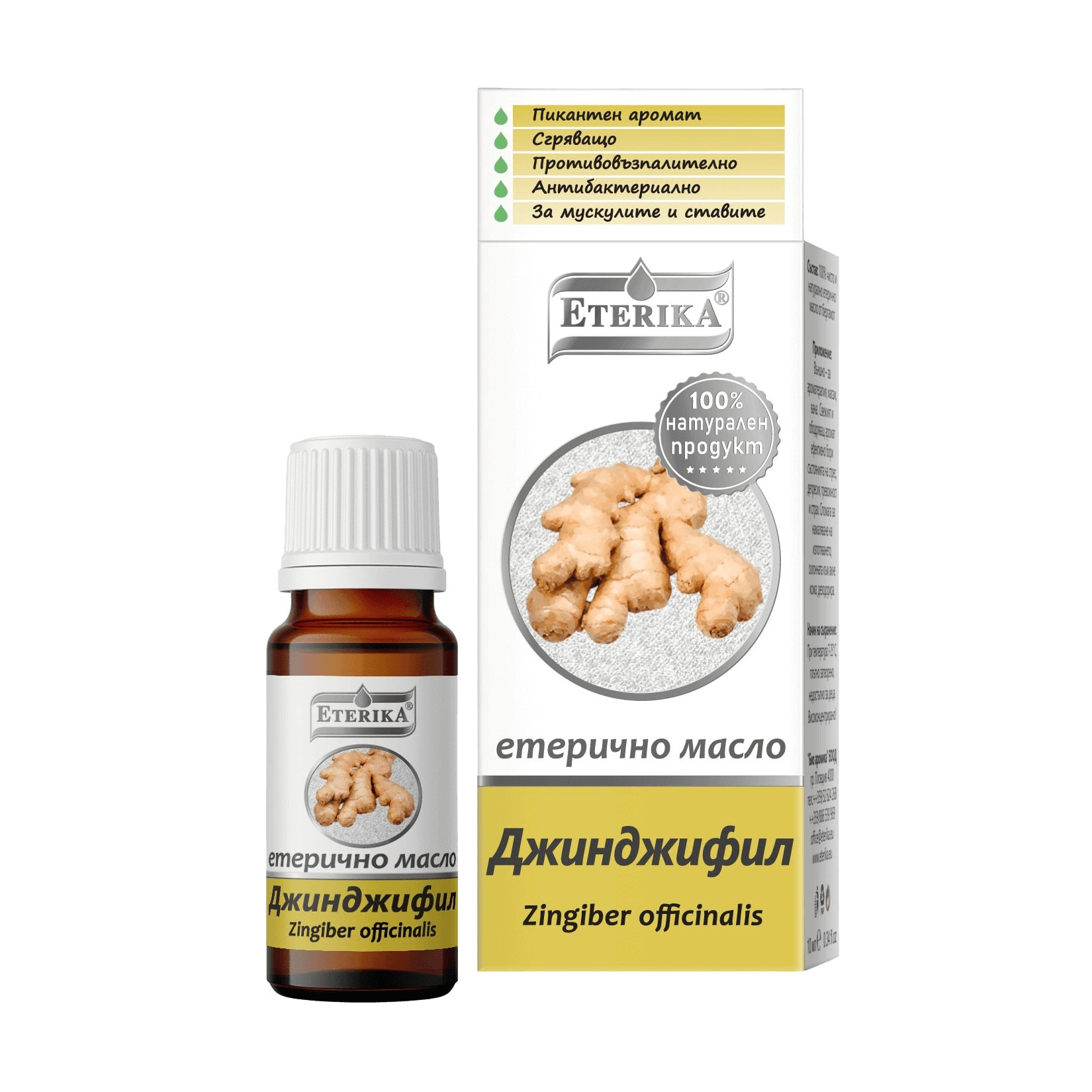 Ulei esential de Ghimbir, Eterika, 10 ml