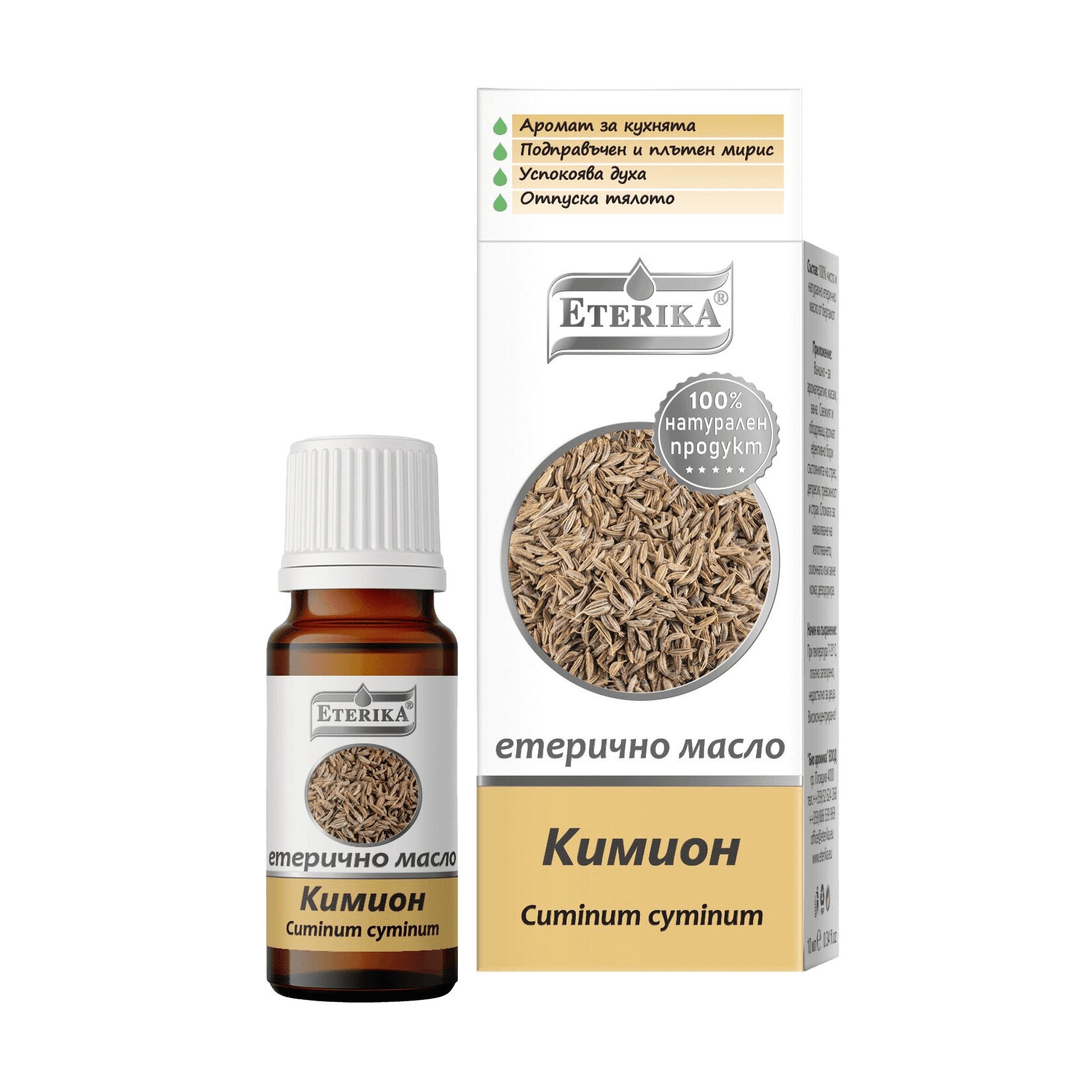 Ulei esential de Chimen, Eterika, 10 ml