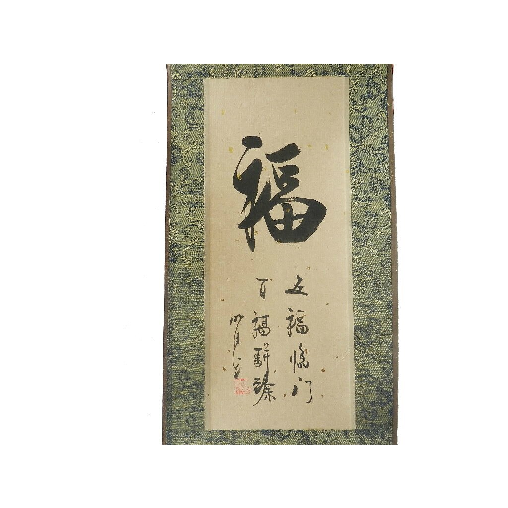 Pictura chinezeasca - Simbolul Binecuvantare, dimensiune 52 x 16 cm