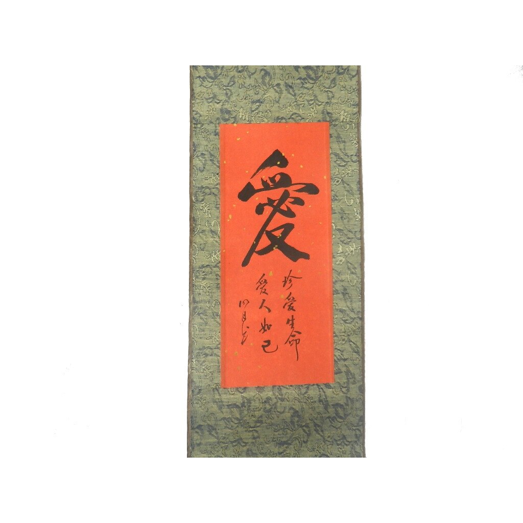 Pictura chinezeasca - Simbolul Dragostei, dimensiune 52 x 16 cm