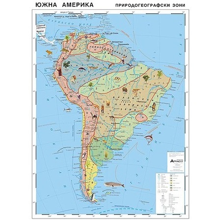 Prirodogeografski Zoni Stenna Karta Na Yuzhna Amerika 1 7 000 000 Emag Bg