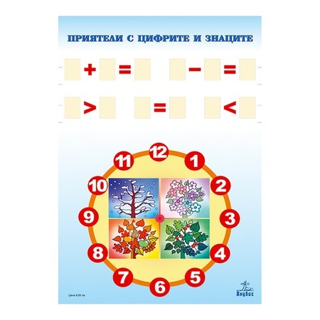 Двустранно дидактично табло - eMAG.bg