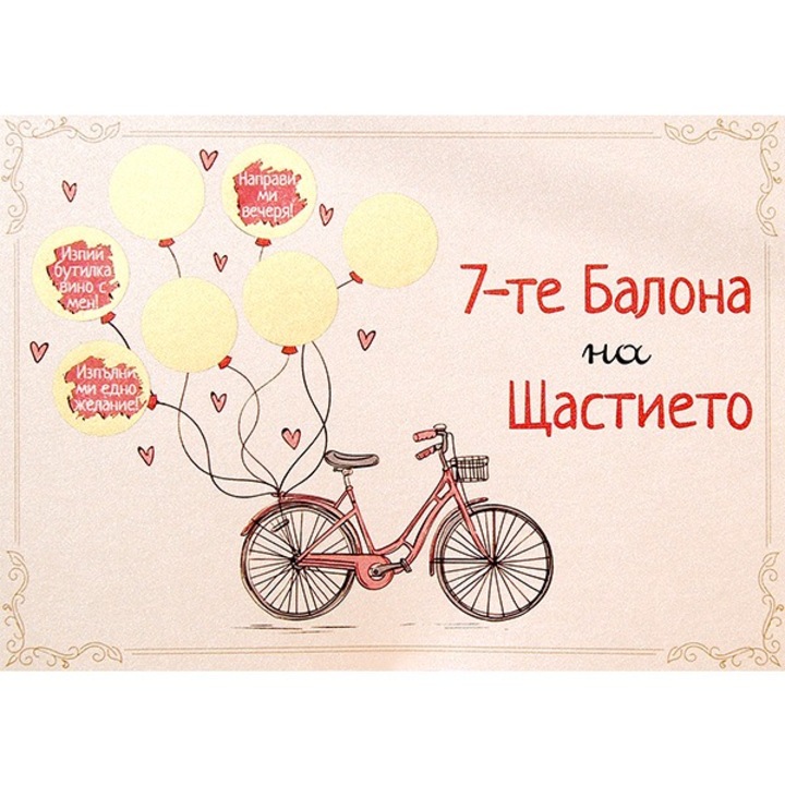 Подарък за Жена Дар Птица със 7 Скреч Жеста за Нея