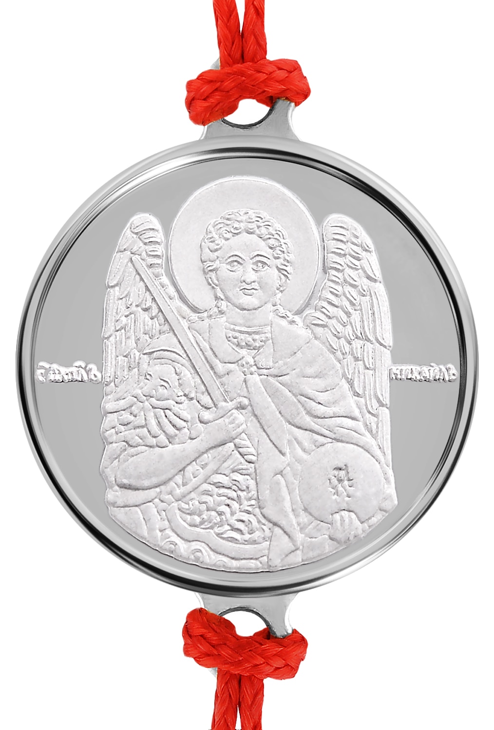 Bratara din argint Arhanghelul Mihail 1.2 g