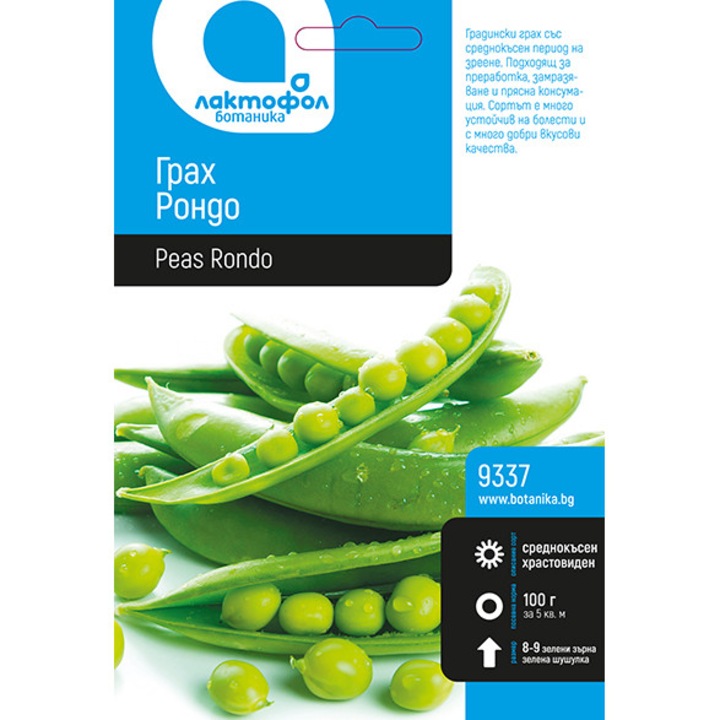 Семена Лактофол Ботаника Грах Рондо, 100 g