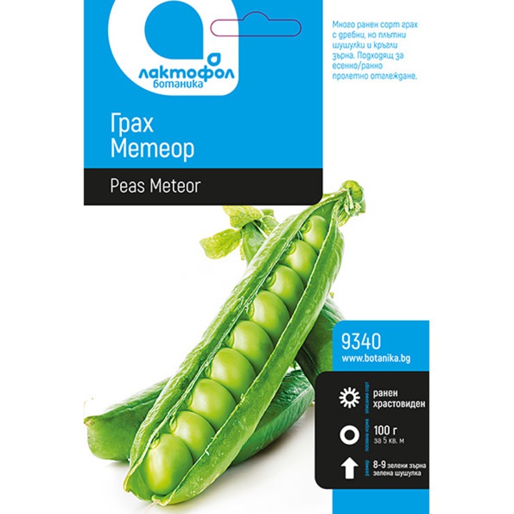 Семена Лактофол Ботаника Грах Метеор, 100 g