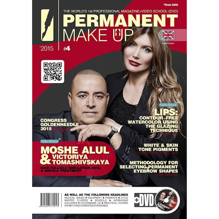 Списание Permanent Make UP & DVD EN Edition #4