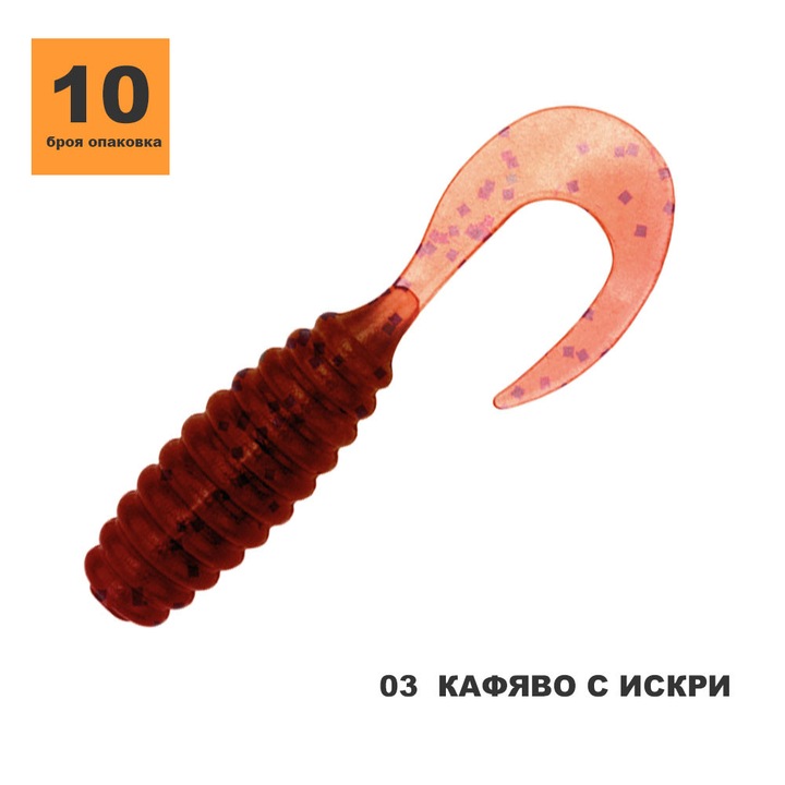 Примамка TOIRTAP ТУИСТЕР -ТВМ 1.2" 03 КАФЯВО С ИСКРИ