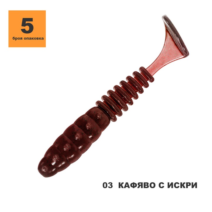 Примамка TOIRTAP ВИБРОХВОСТ«Гъсеница» 3,2″ 03 КАФЯВО С ИСКРИ