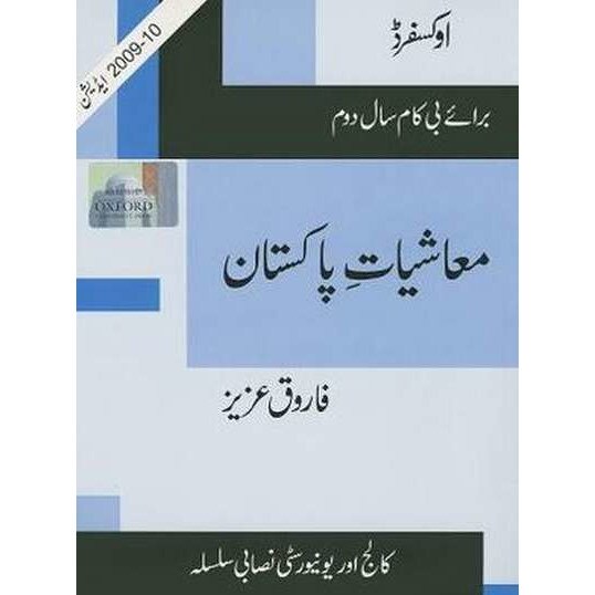 Pakistan Economics for B.Com.II de Farooq Aziz