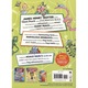 Roald Dahl's James's Giant Bug Book