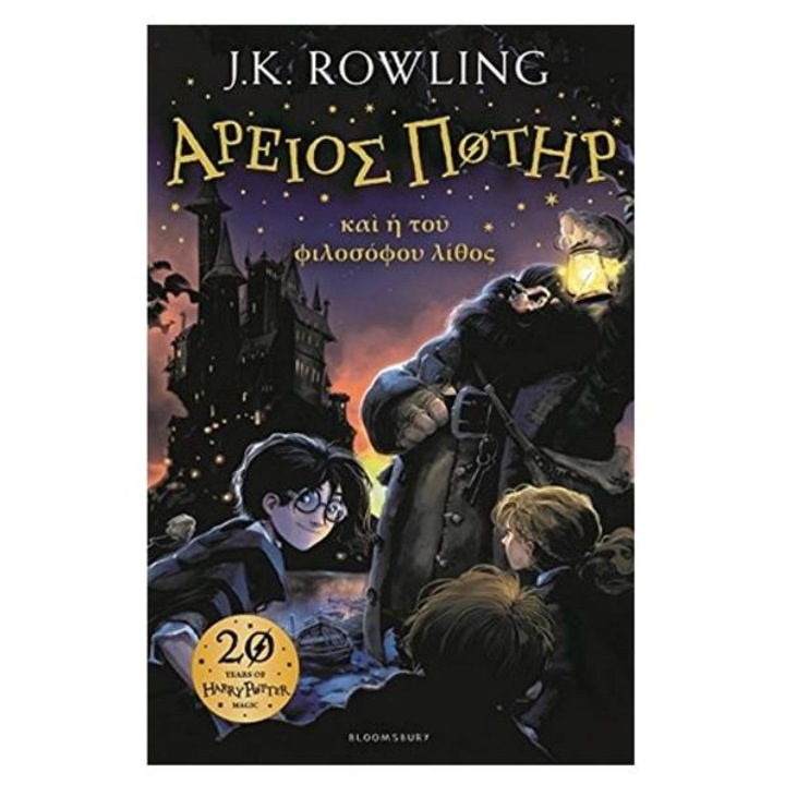 Harry Potter and the Philosopher's Stone (Ancient Greek)