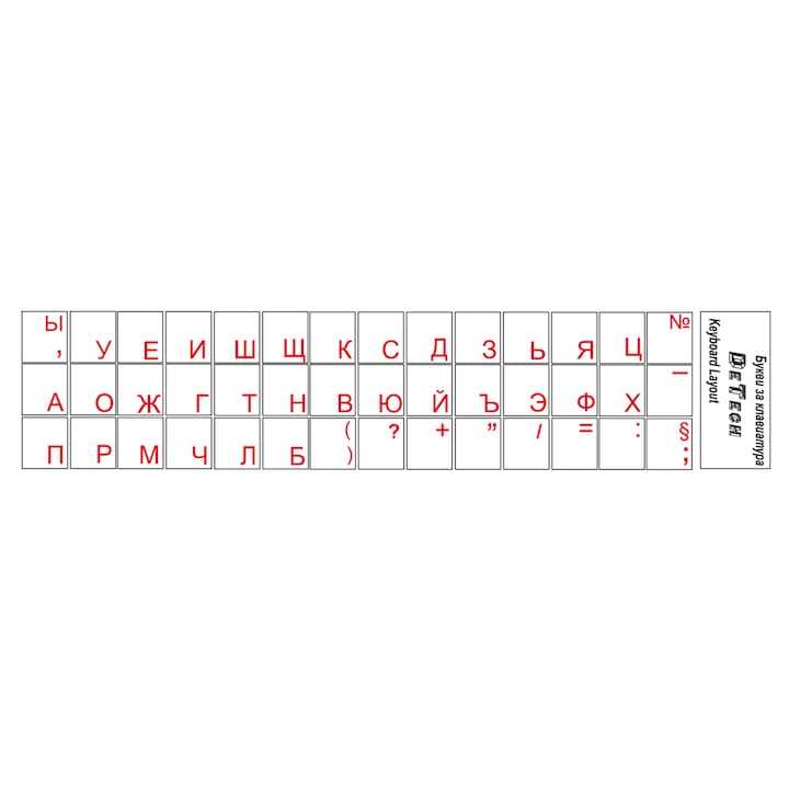 Standard litere de la tastatura DeTech 717022, Chirilice, Transparente