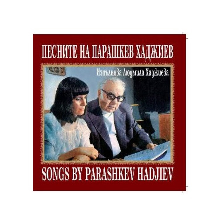 Песните на Парашкев Хаджиев