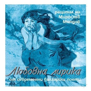Грамофонни плочи и аудио дискове