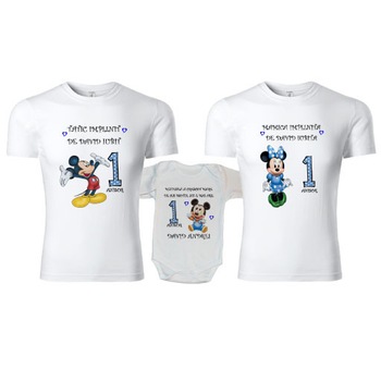 Set 2 tricouri personalizate si 1 body - Mickey M, Alb, M si M Set 2 tricouri personalizate si 1 body - Mickey M, Alb, M si M
